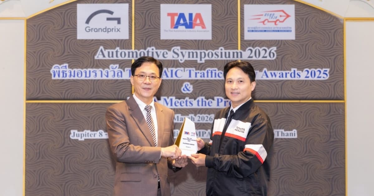 โตโยต้า รับรางวัล Platinum โครงการประกวดมาตรการ องค์กรส่งเสริมความปลอดภัยทางถนน TAIA-AIC Traffic Safety Awards 2025