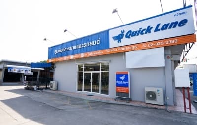 Quick Lane Tire & Auto Center มิติใหม่ของการดูแลรักษารถยนต์