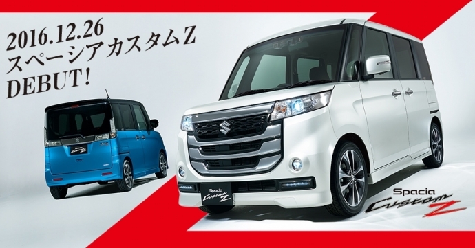 Suzuki Spacia Custom Z รุ่นย่อยใหม่ เพิ่มทางเลือก เตรียมบุกแดนปลาดิบ